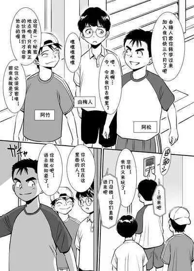 [Toshiue Onee-san Tengoku (Erogaki Tenshi, Sugitomo Kazuhiro)] Muboubi Oba-san wa Hiruma ni Inbi na Yume o Miru [Chinese] [cqxl自己汉化]