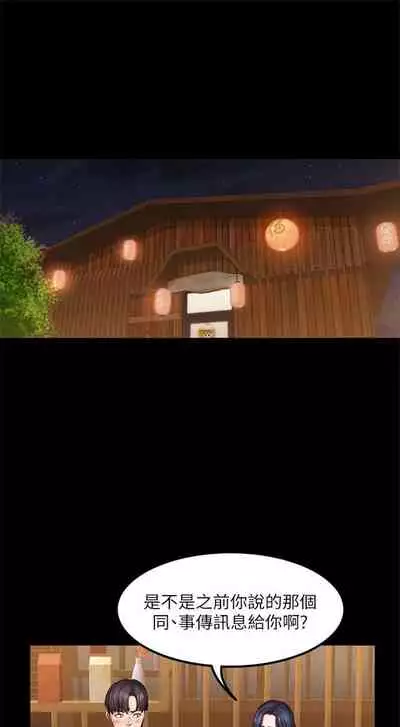 [週三] [G.HO & 高孫志] 健身教練 1-56 官方中文（連載中）