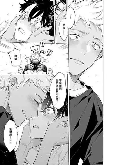 Himekoi | 秘之恋 Ch. 4-5