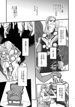 Sore wo Nani to Yobebaii