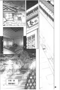 Yousei Settai - Aiyoku no Yukemuri Ryojou | 幼性接待 愛欲的溫泉湯煙旅情