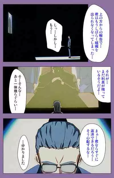 Shimai-ijiri kanzenhan