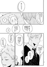 (Haineko to Koi no Yakusoku) [Ichikabachika. (Yuchitose)] Seishun Nonstop! (Haikyuu!!)