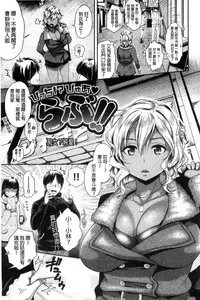 [Karube Guri] Tsuyudaku Otome | 甜美多汁的乙女 [Chinese]