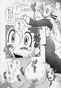 [Bureido] Shiruchichi