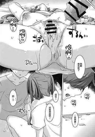 Miku-chan wa Itashitai