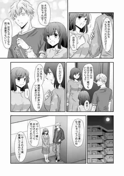 "Sex no Benkyou Shiyokka?" Kareshi ga Iru no ni Itoko kara Shojo wo Ubaware Zecchou Shidou 01-15