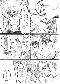 (C64) [HIGH RISK REVOLUTION (Aizawa Hiroshi)] Watashi Wo Komipa Ni Tsuretette!! 1-2-3 (Comic Party)