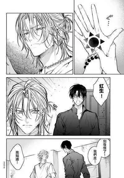 [Ozaki Kaho] Noisy Roommate ~Ie Nashi ni Natta node Ikemen to Kaiitsuki Bukken de Doukyo Hajimemashita~ | 我的怨种室友 Ch. 1-7(上) [Chinese] [苍蓝神烦汉化组x冒险者公会] [Digital]