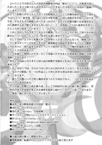 (Reitaisai 14) [Jinriki Transmission, Shiodome project (Various)] Touhou Boujo-kei Sougou Goudou-shi 「Bouchou!!!!!!!!」 (Touhou Project)