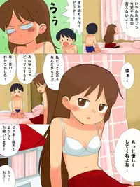 [Hokkyoku Kikaku] Oshiete Kudasai!!