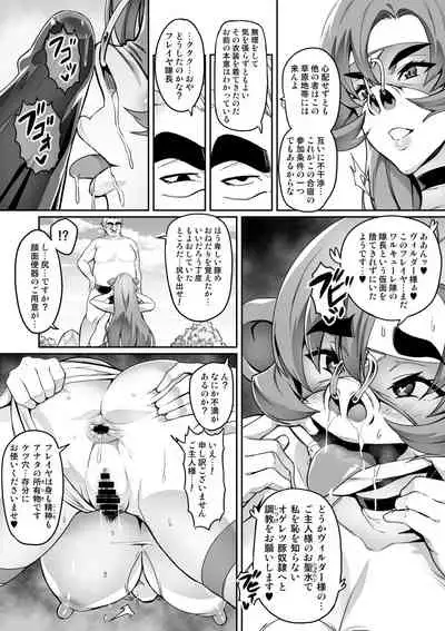 [Hatoba Akane] Touma Senki