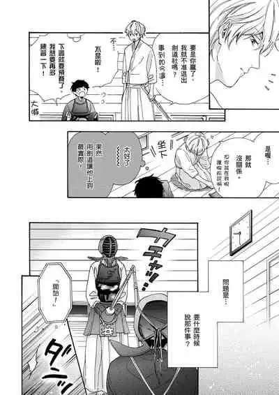 [(Wata reini)] Irokoi shiai ni shōbuari! | 愛情競賽勝負已分！[Chinese] [Decensored] [Digital]