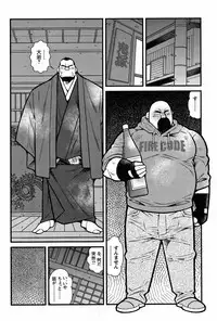 [Ichikawa Gekibansha (Ichikawa Kazuhide)] FIRE CODE 02