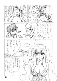 (C72) [Ikibata 49ers (Nishiki Yoshimune)] Zero Revo 2 (Zero no Tsukaima)