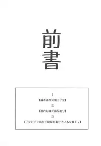 (Sennen Battle Phase 22) [Hamstring (Shirowi Jam)] Ryouken wa Zurui (Yu-Gi-Oh! VRAINS)