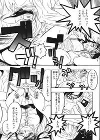 COMIC Mega GOLD Vol.06 [2008-05]