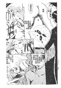 [Anthology] 未知合輯