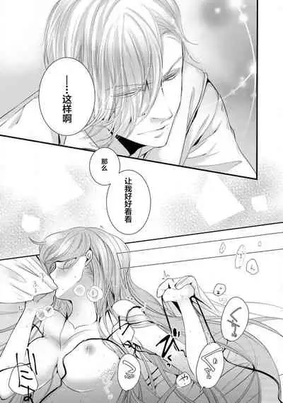 [アンソロジー] 公爵様は私の体に飢えている。アンソロジー (ベビードールCOMICS) 漫画 – 2020年12月24日 [Chinese] [靴下x莉赛特联合汉化]