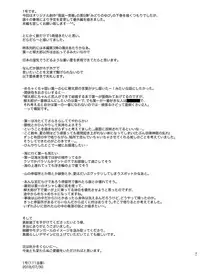 [111 Touban (1-gou)] Youichi no Waki de Asobu Hon - A book playing with Yoichi's underarms. [Digital]