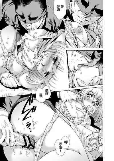 [Yanagawa Rio] Yokkyuu Fuman na Danchizuma wa Ikenai Kairaku ni Oboreru (6) (Gaticomi Vol. 70) [Chinese] [翻车汉化组]