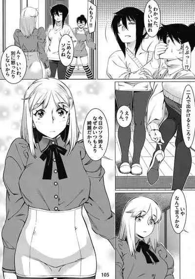 Otonano Omochiya 12 Futaba no Ohanashi Matome 2