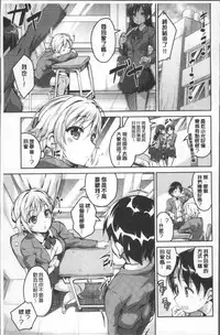 [Ekakibit] Chu ning spot | 中二淫肉♥性感G點 [Chinese]