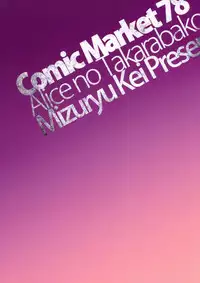 (C78) [Alice no Takarabako (Mizuryu Kei)] DQ Ero Dance!! (Dragon Quest III) [Chinese] [嵌字被燒成灰漢化組]