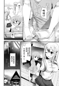 [Oouso] Shambles (Girls forM Vol. 10) [Chinese] [脸肿与怜联合汉化]