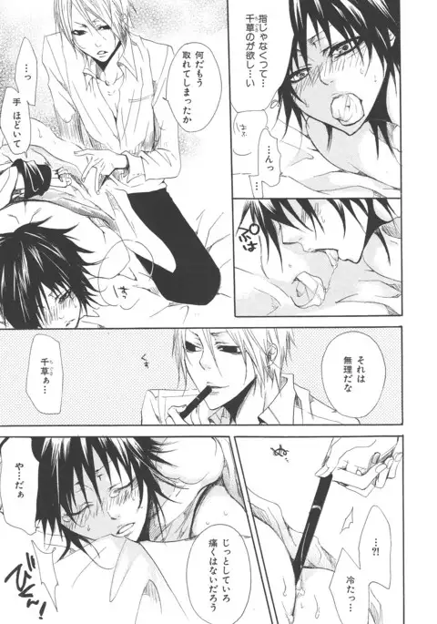 b-BOY Phoenix Vol.14 Kichiku Tokushuu