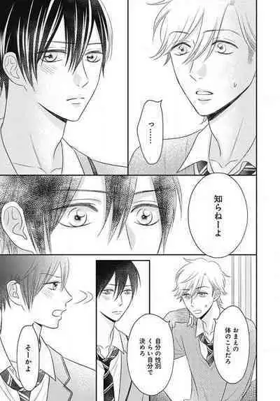 [Konatsu] Ichinose-kun wa Koufun Dekinai 1-14