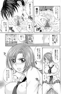 Bishoujo Kakumei KIWAME 2009-04 Vol. 1