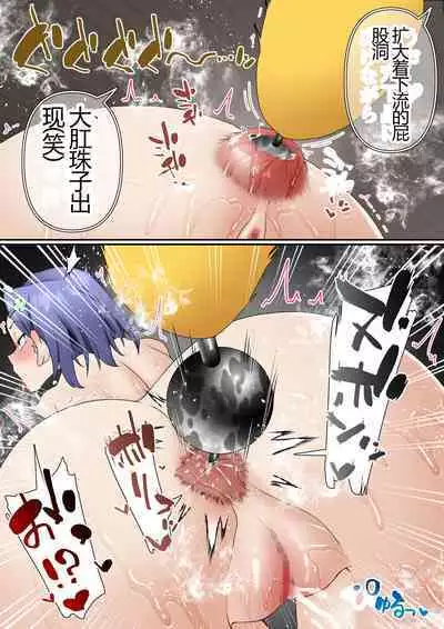 Netorare Onna Bas-bu Case: 5 Saimin Harem