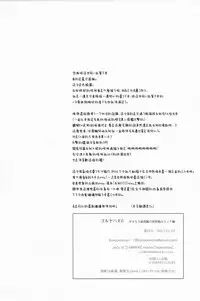 (Houraigekisen! Yo-i! 28Senme!) [Rosapersica (Ichinomiya)] Yoru Yahagi 6 (Kantai Collection -KanColle-) [Chinese] [嗶咔嗶咔漢化組]