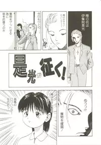 [Tsukimori Izumi] Shiroi Eki