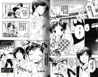 [Toujou Sakana] Pink no Teisoutai | 小粉紅的貞操帶 [Chinese]