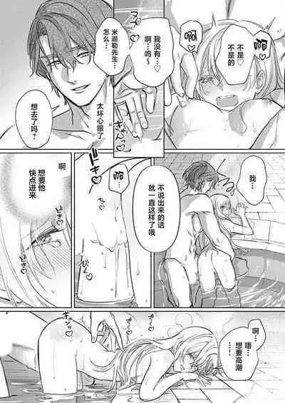 Ai ga Omoi Kishi Koushaku wa, Tsuihou Reijou no Subete o Ubaitsukushitai. | 骑士公爵爱意深重,想要索取放逐千金的一切。 1-10