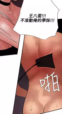 Desire King 欲求王 Ch.41~47 [Chinese]