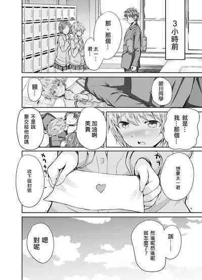 [Sweet Avenue (Kaduchi)] Onee-san ni Okoraretari Nakanaori SEX Shitari [Chinese] [DCinAC x oo君聯動漢化] [Digital]