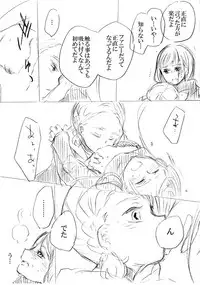 [にきび] 少女たちが少女を攫って来るお話