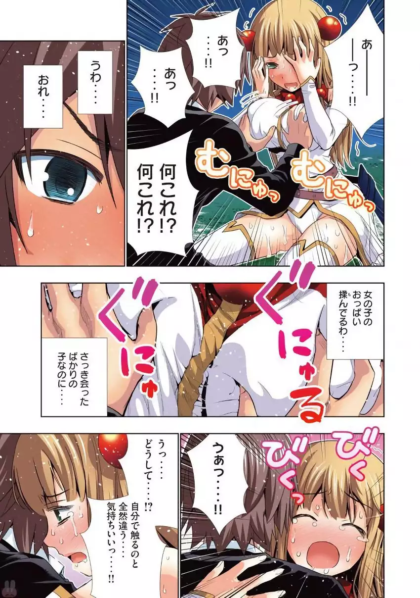 パラレルパラダイス3