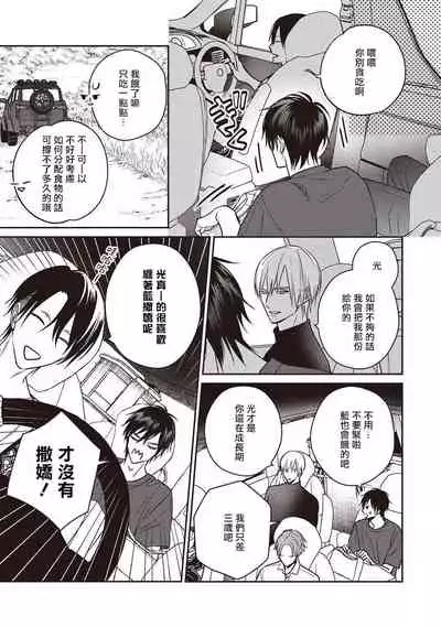 UNDEAD | 活死人 Ch. 1-3