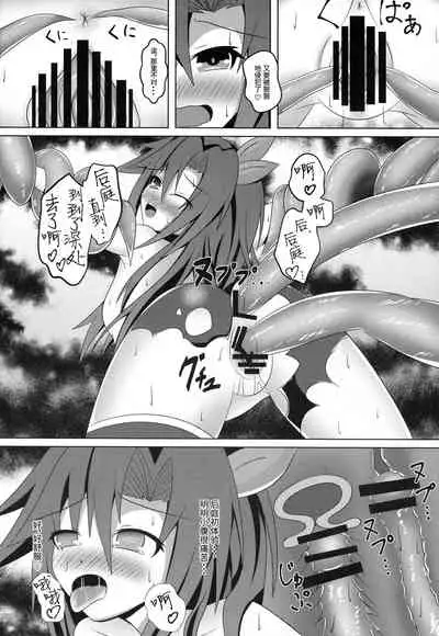 (C94) [Kyouya (kyou konogoro)] Immoral Factory (Hyperdimension Neptunia) [Chinese] [靴下汉化组]