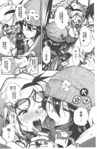 Kimi ga Suki. | 好喜歡你。