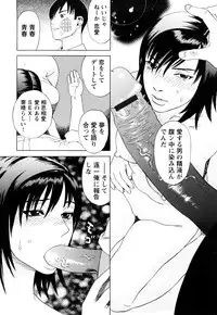 [Tenjiku Rounin] ARCHAIC ANGEL Ryouki no Hate
