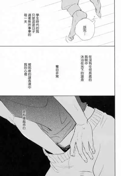 Dangan Dead Heat | 胜负难分的超高速弹丸 Ch. 1-3