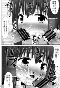 (C81) [Fukutsuu Okosu (Kaiou)] Inyoku no Miko (Touhou Project)