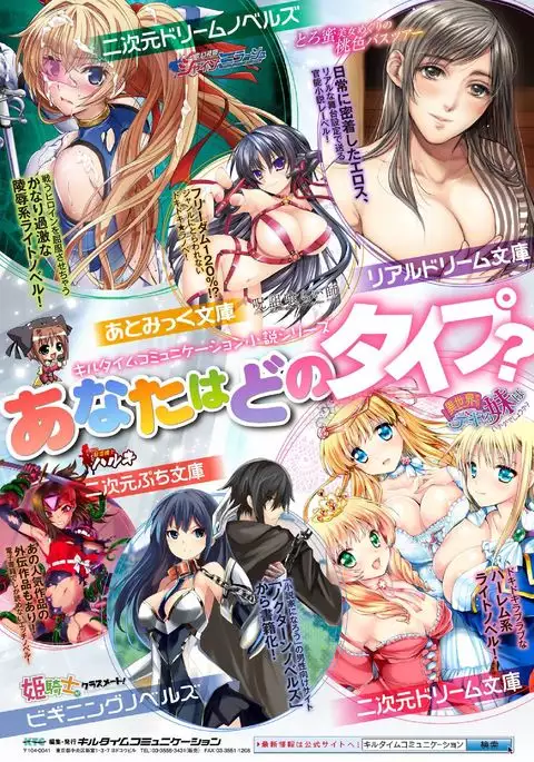 2D Comic Magazine Sanran Acme Heroines Vol. 1