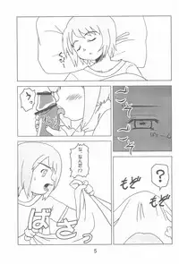 (C63) [Akadama-ya (Akaou)] Hontou kai!? (Overman King Gainer)