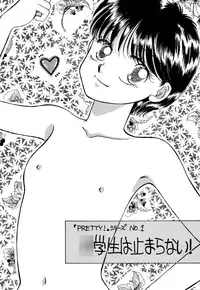 [Pascal Kikaku (Morii)] Pretty! 1+2+3